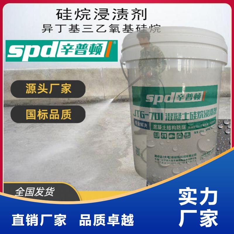 广东品质膏体硅烷浸渍剂厂家供应