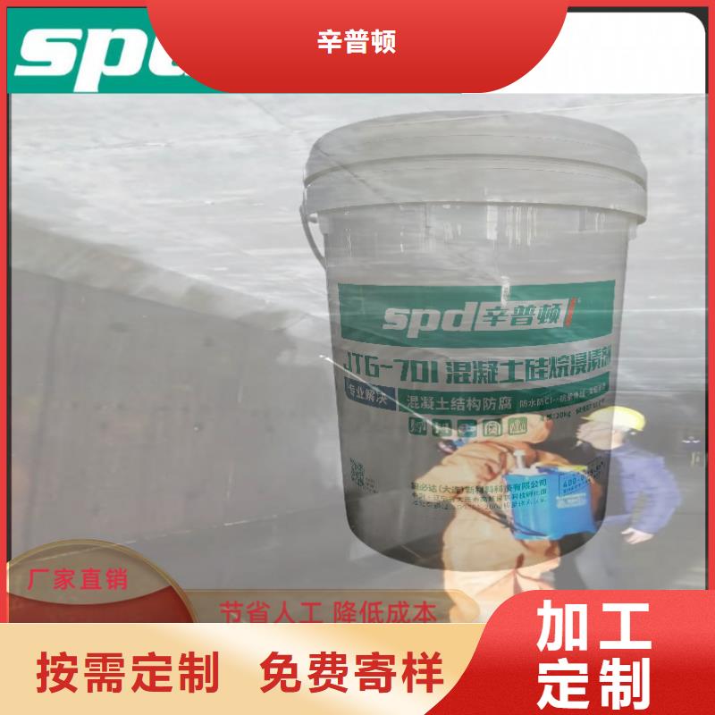 【普洱】咨询混凝土硅烷浸渍剂供应