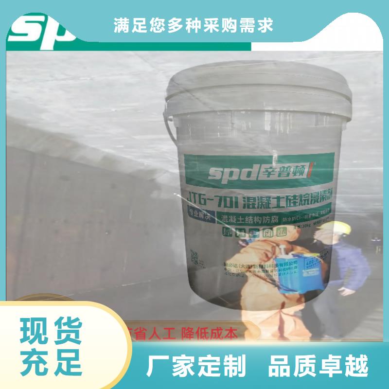 忻州直销公路硅烷浸渍剂良心厂家