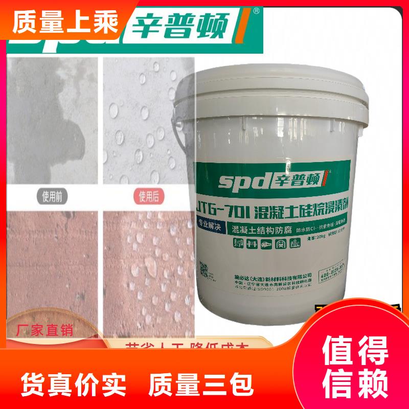 广东采购混凝土硅烷浸渍剂型号齐全
