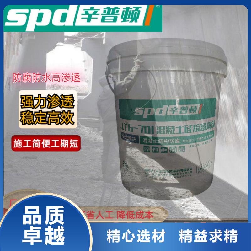 广元品质混凝土防护硅烷涂料品质保证