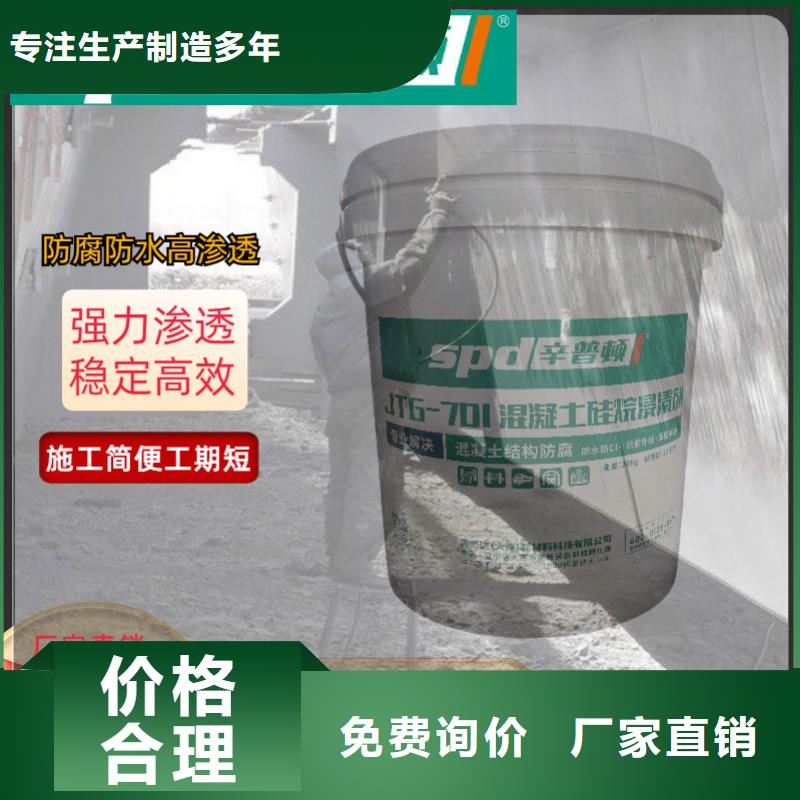 广东品质膏体硅烷浸渍剂厂家供应