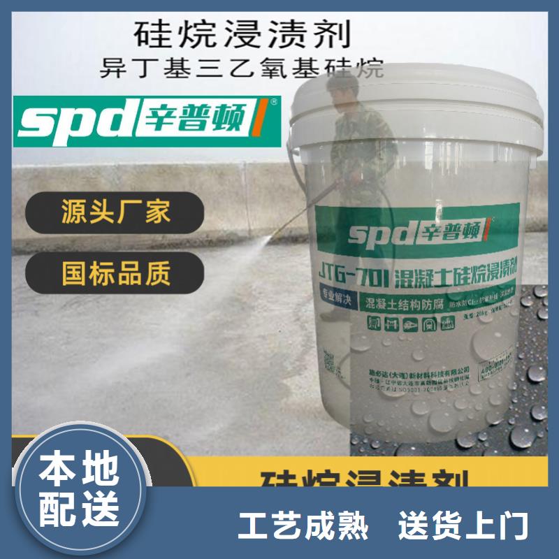 临沧买液体硅烷浸渍剂生产厂家