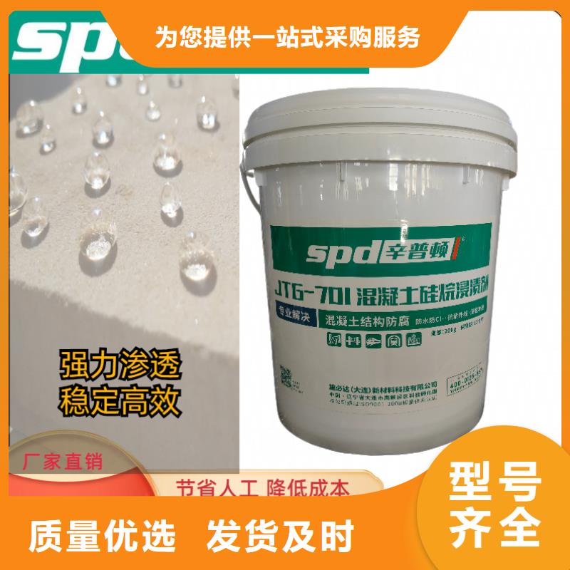 忻州本地混凝土防腐硅烷浸渍剂销售