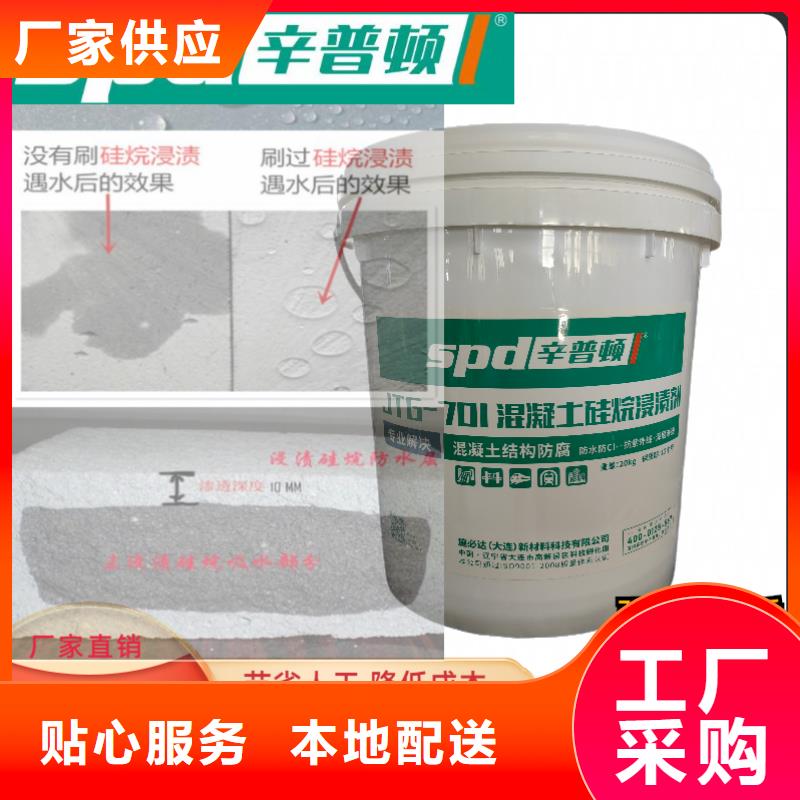 安庆本地海工硅烷浸渍剂公司