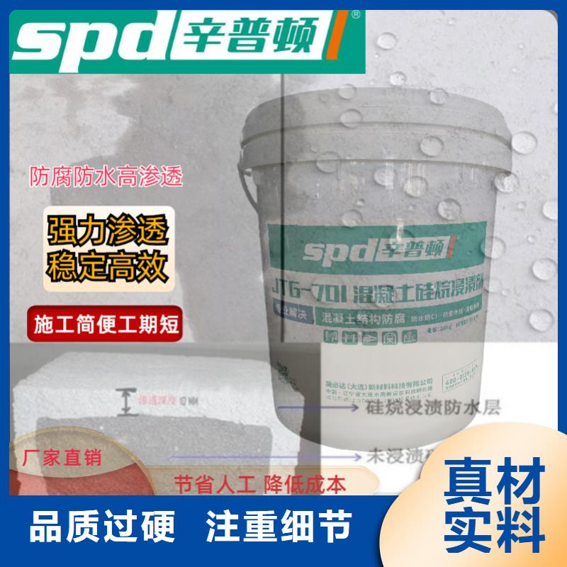 同行低价[辛普顿]海工硅烷浸渍剂型号齐全
