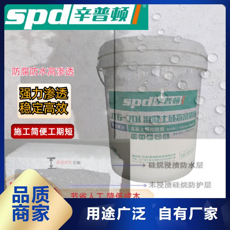 库存量大辛普顿混凝土硅烷浸渍剂规格