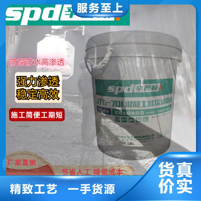 (北京)【当地】【辛普顿】公路硅烷浸渍剂销售_北京产品中心