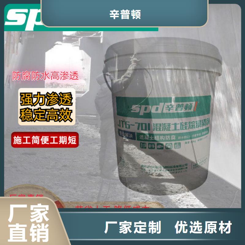《荆州》 本地 <辛普顿>公路硅烷浸渍剂推荐货源_产品中心