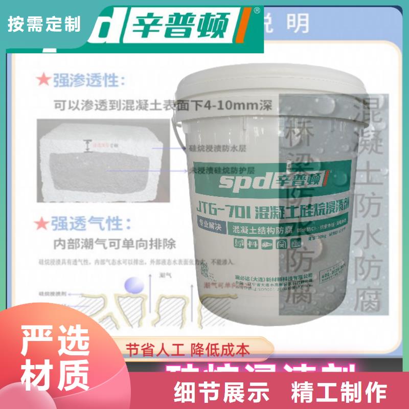 (北京)【当地】【辛普顿】公路硅烷浸渍剂销售_北京产品中心