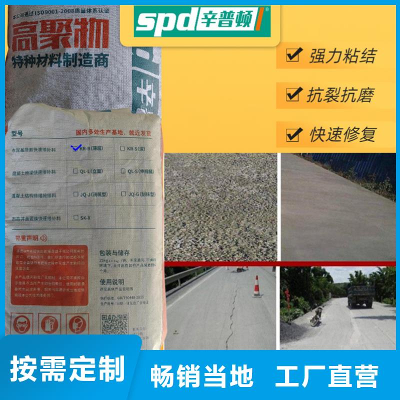 公路快速修补料订制