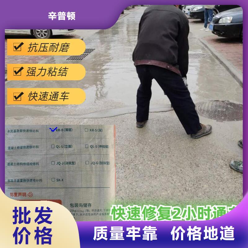 公路快速修补剂正规厂家