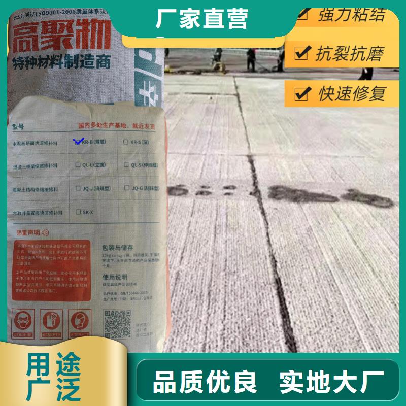 道路薄层快速修补料型号齐全