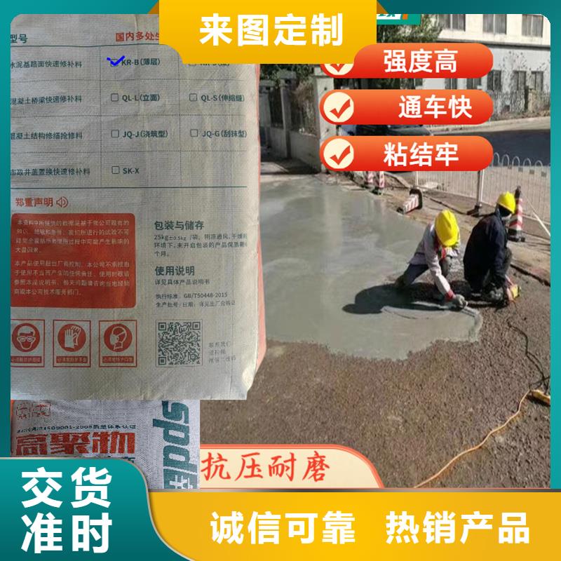 水泥地面快速修补料批发