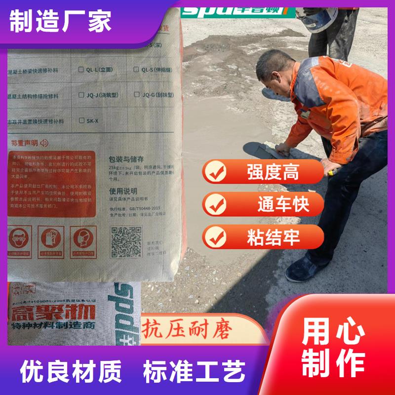 道路薄层快速修补料本地厂家