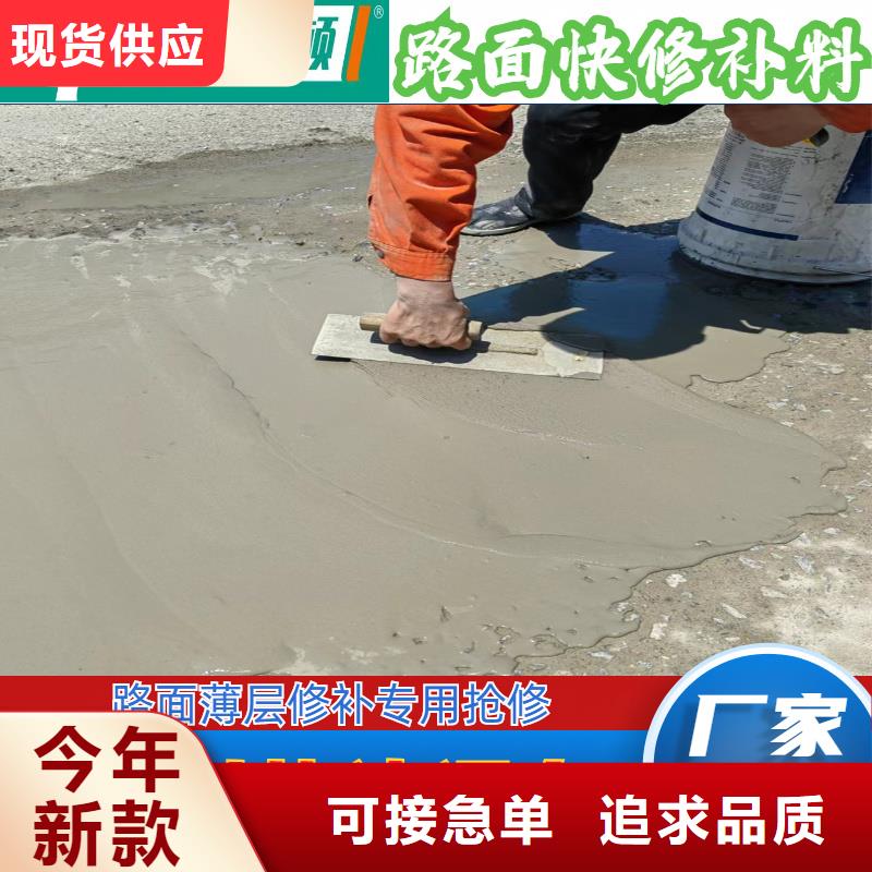 水泥地面快速修补料生产基地