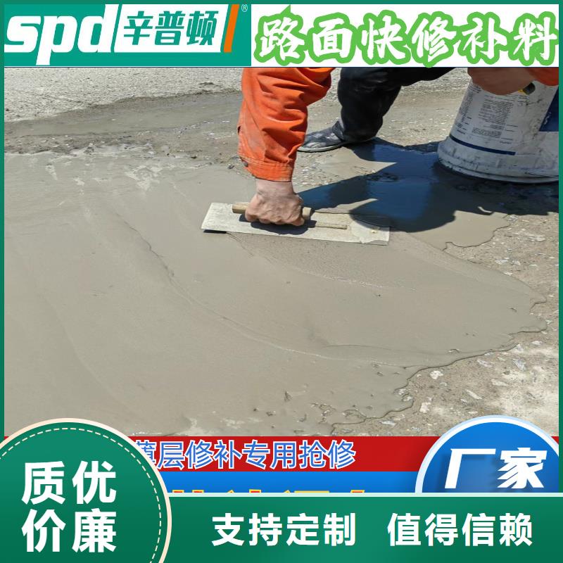 公路快速修补料厂家直销