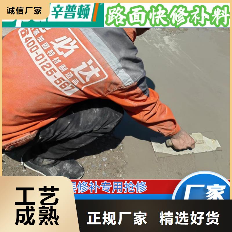 高速路面快修料工厂直销