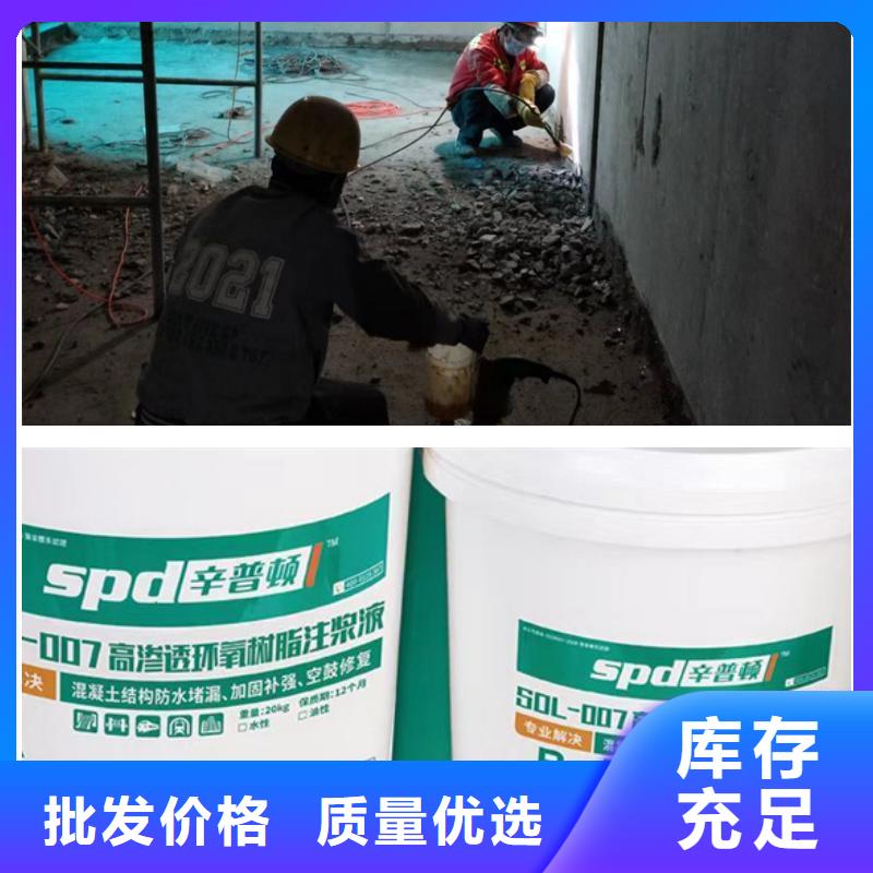 环氧树脂注浆料价格