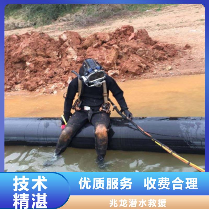 汉中水下救援【恩施】定做焊接拆除作业施工