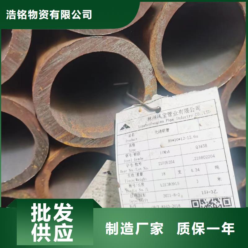 杭州附近Q345B大口径钢管化学成分
