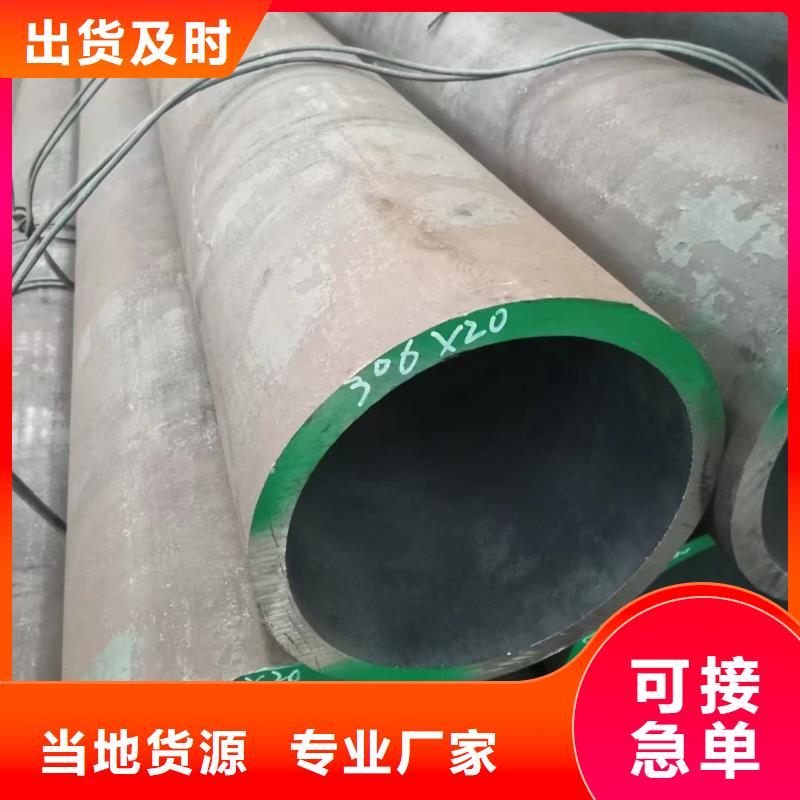 【马鞍山】订购40Cr合金钢管规格表化工厂项目