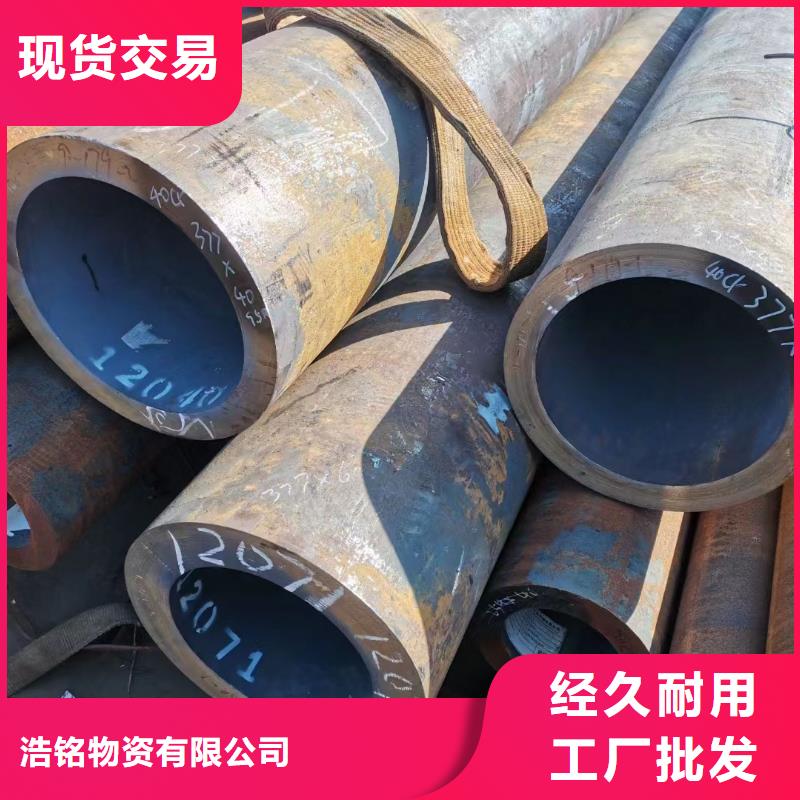 【安庆】生产30CrMo无缝钢管厂家GB3087-2017执行标准
