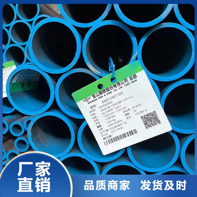 【安庆】生产30CrMo无缝钢管厂家GB3087-2017执行标准