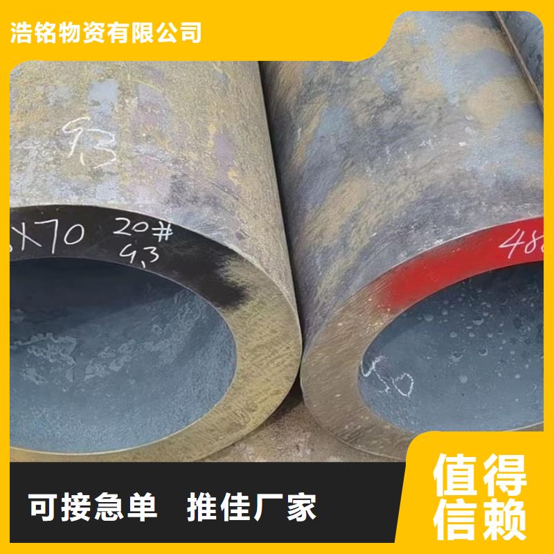 青海采购30CrMo合金钢管材料特性