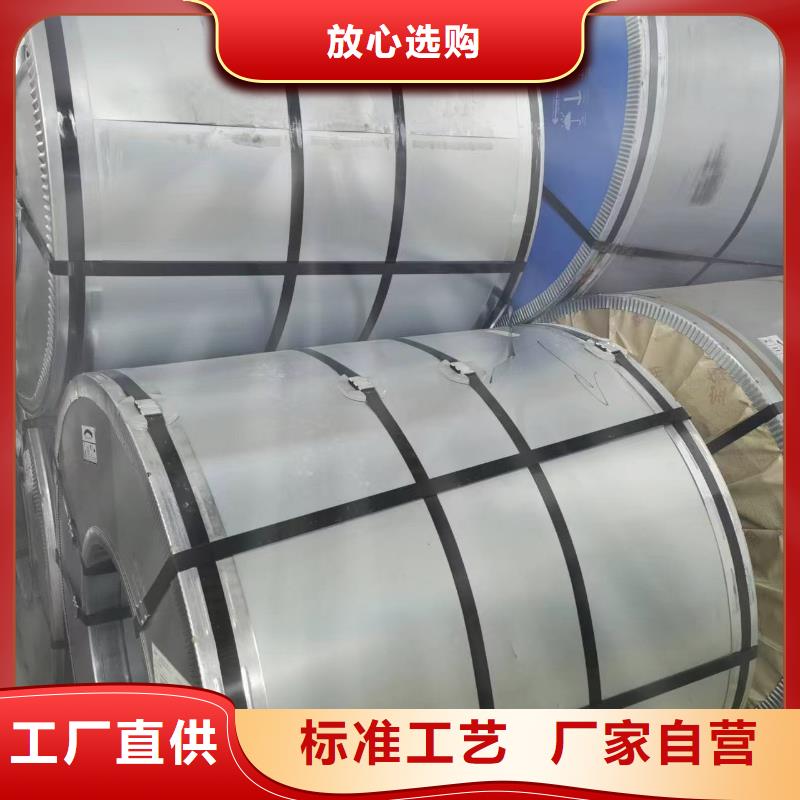 【柳州】生产B50A530推荐宝武硅钢