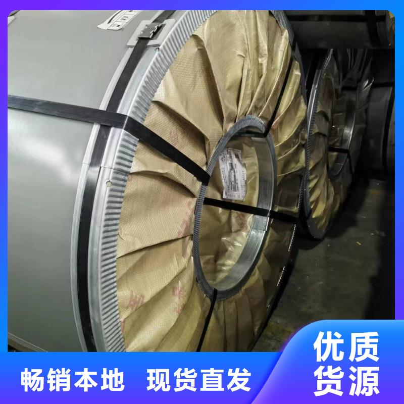 新能源驱动电机B25AHV1300M宝钢硅钢现货销售【郑州】买
