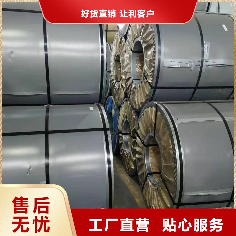 《重庆》品质B50A800品牌厂家宝武硅钢