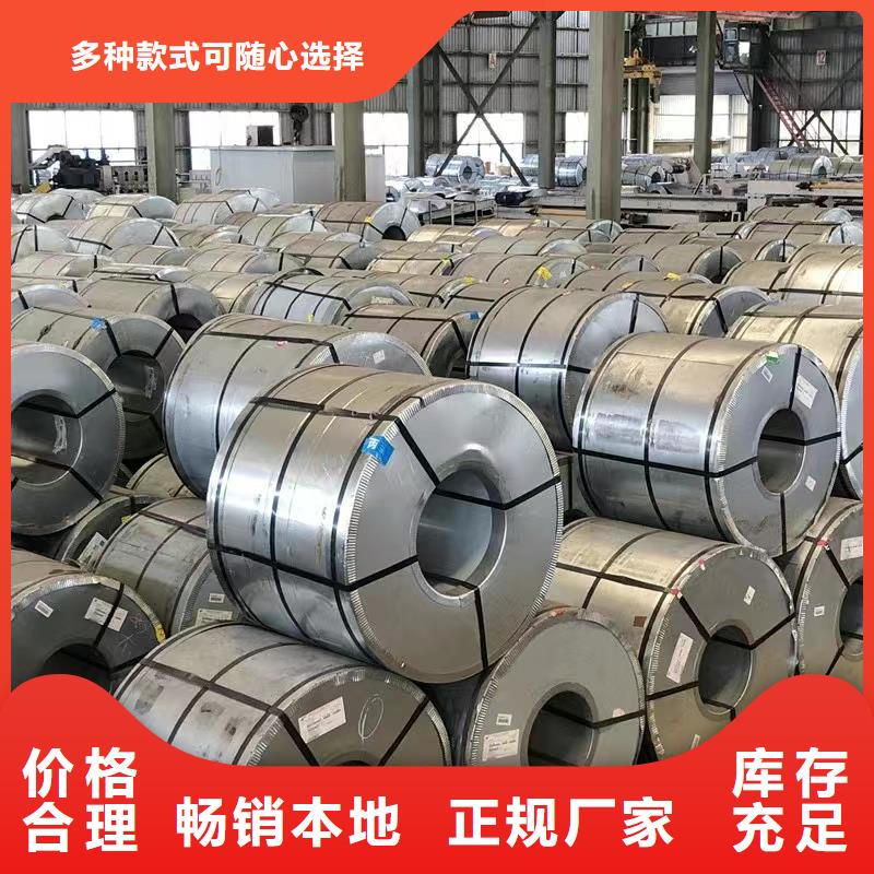 柳州直销50WW250信赖推荐宝武硅钢