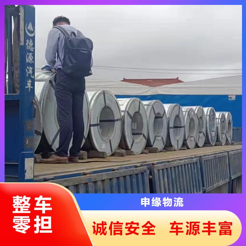 上海到《揭阳》订购零担物流