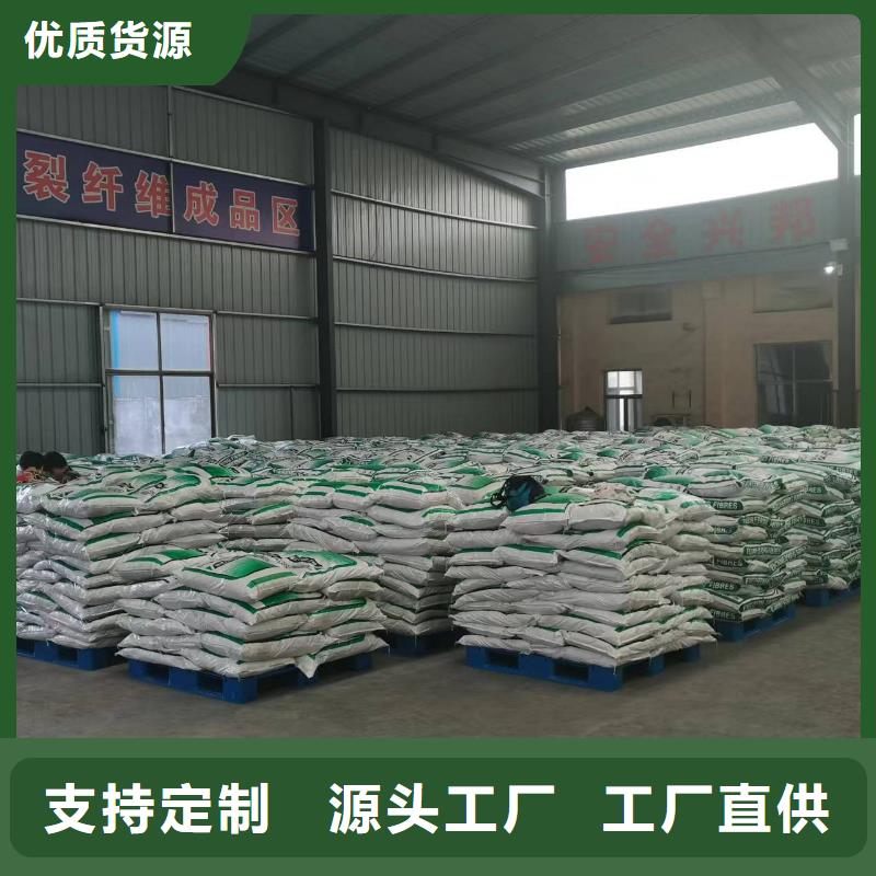 《邯郸》找聚丙烯纤维多少钱一公斤支持定制 附近厂家