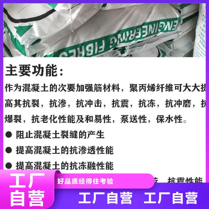 抗裂聚丙烯纤维直供厂家价格