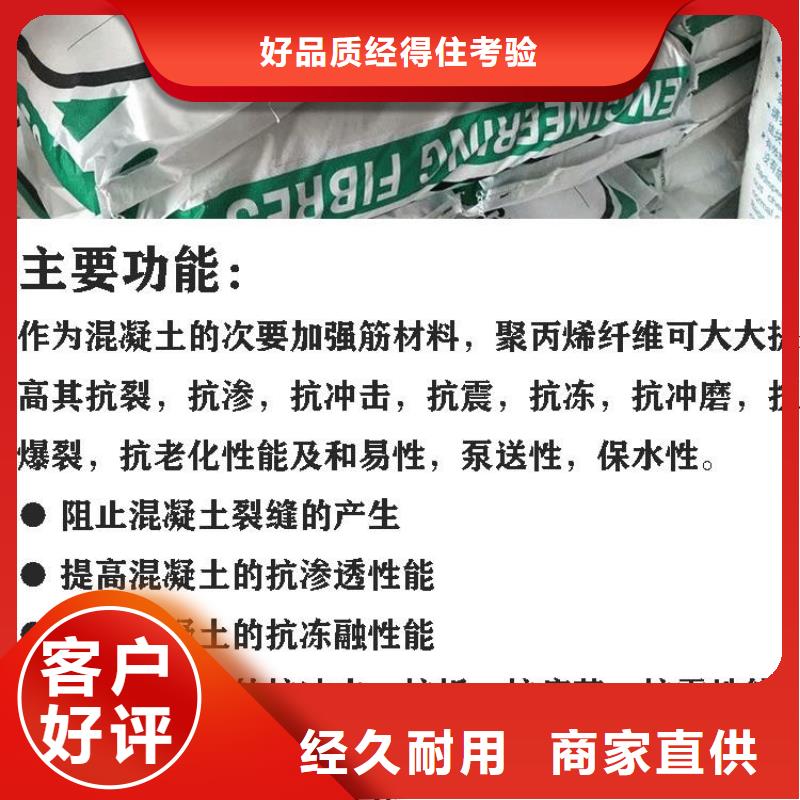 商品混凝土抗裂纤维定制什么厂家