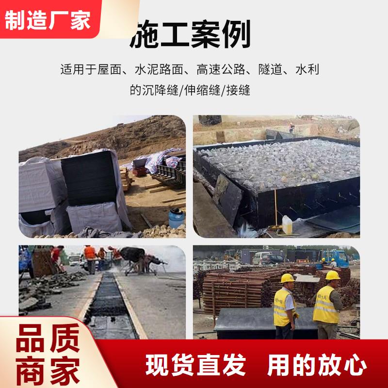 安庆购买沥青木板终身质保 哪个便宜