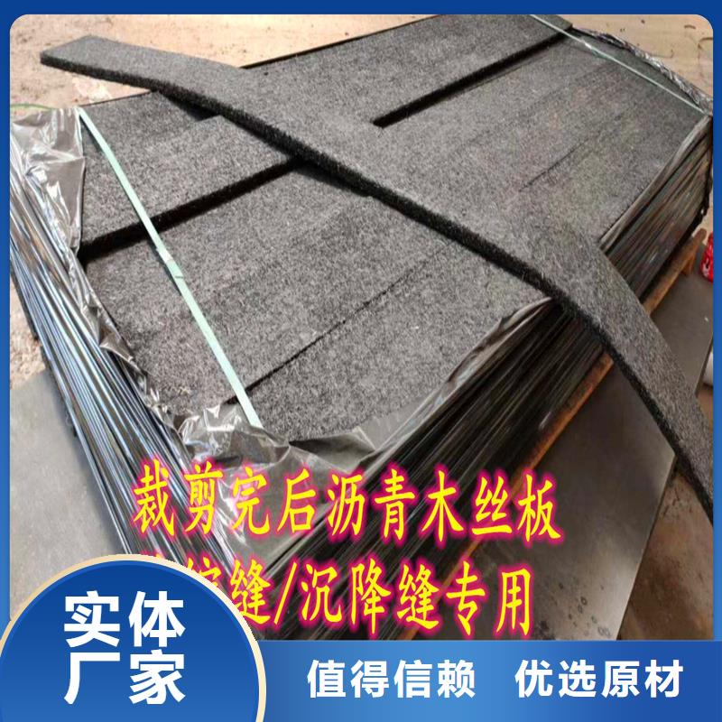【揭阳】生产沥青木丝板作用现货供应