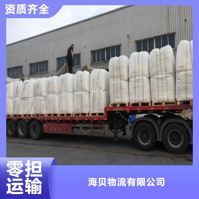 天津安全实惠海贝物流服务上海到天津安全实惠海贝物流回程车整车零担