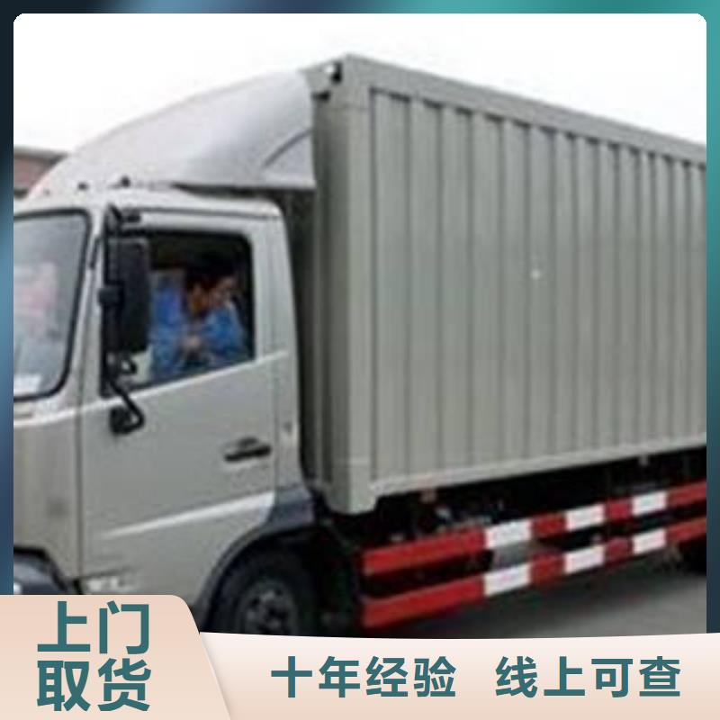 上海至庆安货物运输货源充足_海贝物流有限公司
