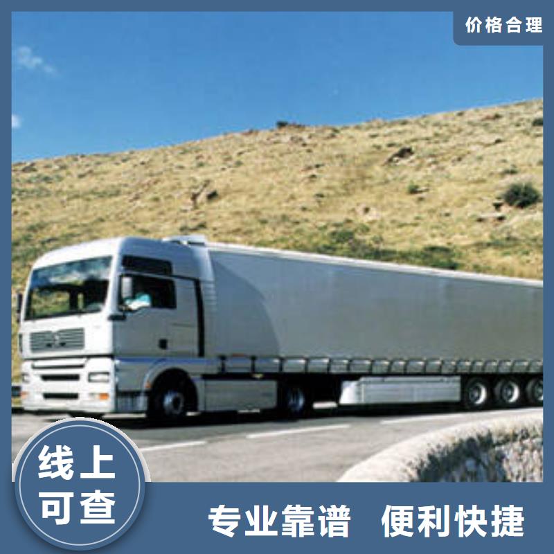 上海至贵州省乌当货物运输价格公道