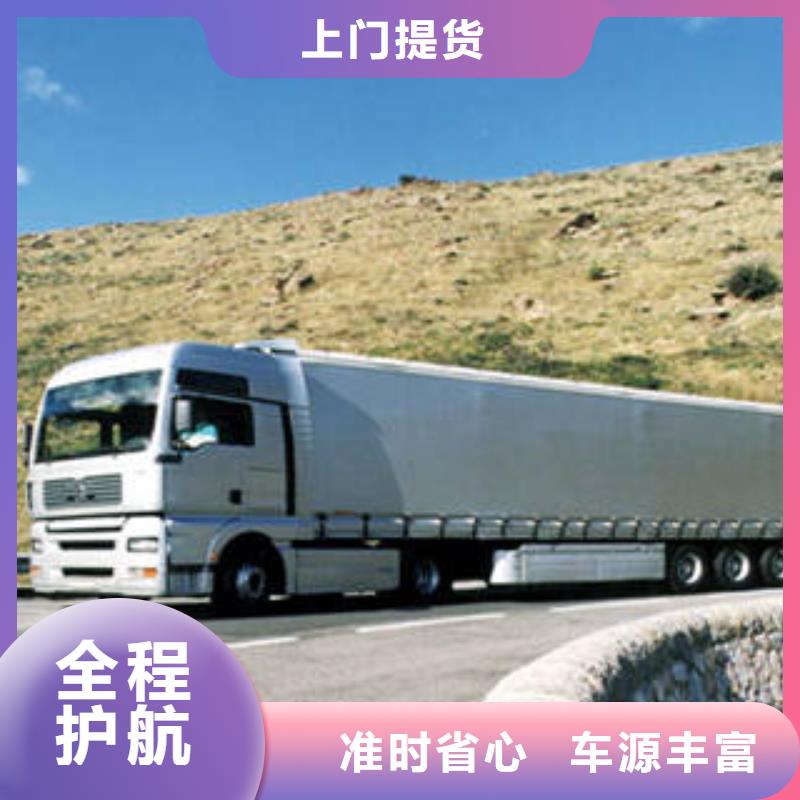 银川运输上海到银川大件运输散货拼车