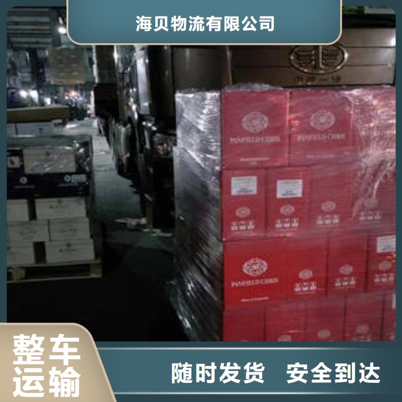 上海至广东省三水集装箱整车运输了解更多