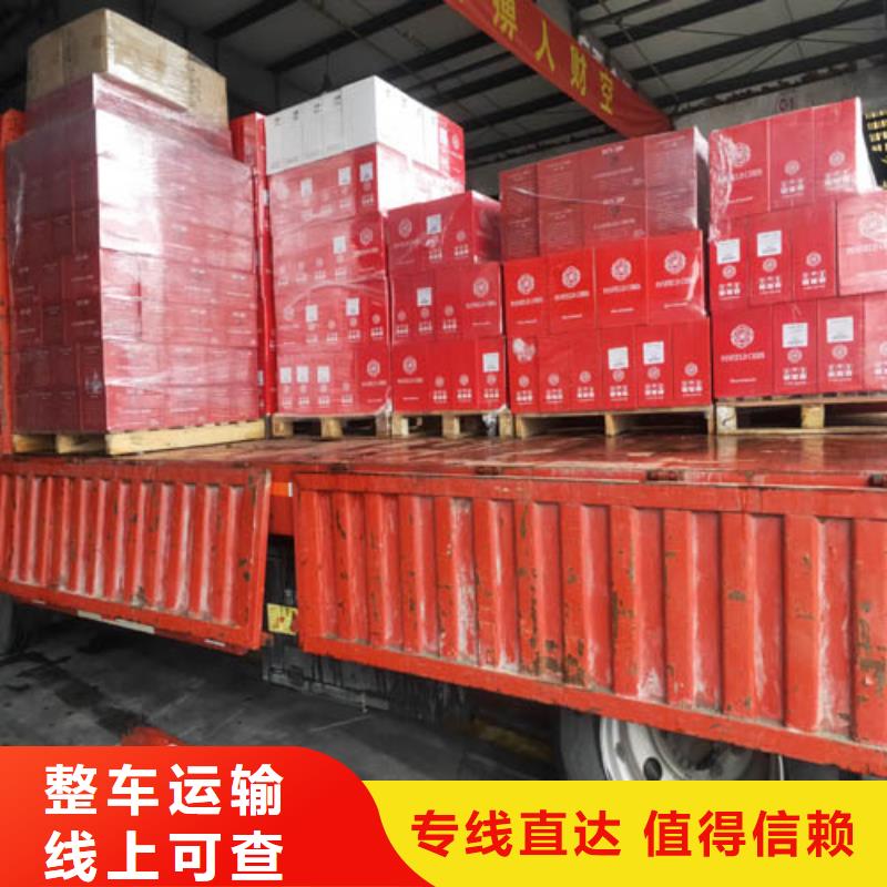 上海到辽宁抚顺市东洲区设备运输在线报价