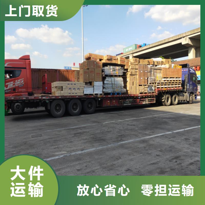 上海到广东省汕头市后宅镇货运回头车量大从优