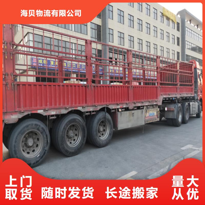 上海到甘肃酒泉设备物流运输【海贝】敦煌县建材运输公司求整车