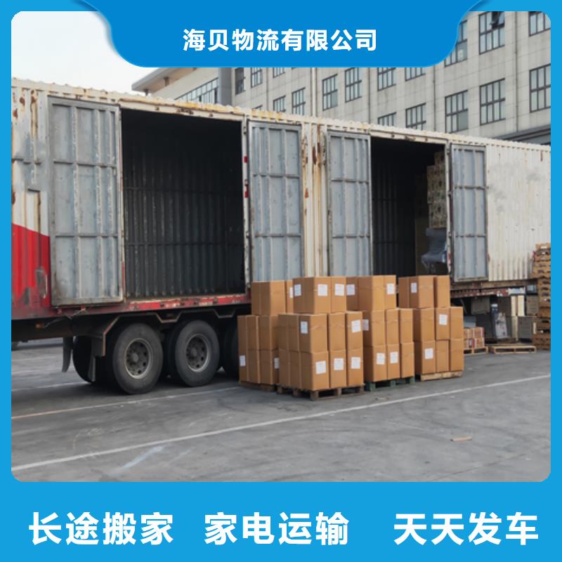 同城《海贝》货运上海到同城《海贝》长途物流搬家大件物品运输