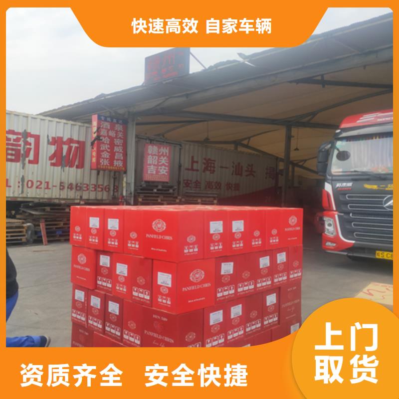上海到福建南平市光泽县建材运输公司欢迎电询