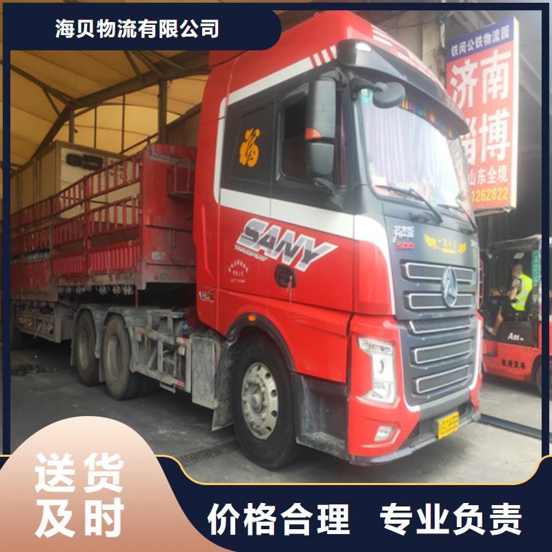 {海贝}:上海到广阳大型货运专线实力雄厚专业负责-